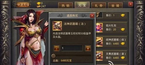 传奇商店箱子最多几个？（法神武器箱里有什么）