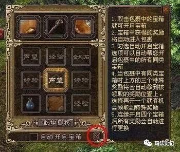 传奇商店箱子最多几个？（法神武器箱里有什么）