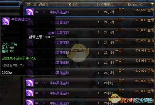 枪炮师宝珠附魔如何选择？（枪炮武器打什么宝珠）