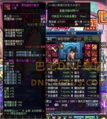 男大枪110级装备增幅什么？（大枪强化武器）