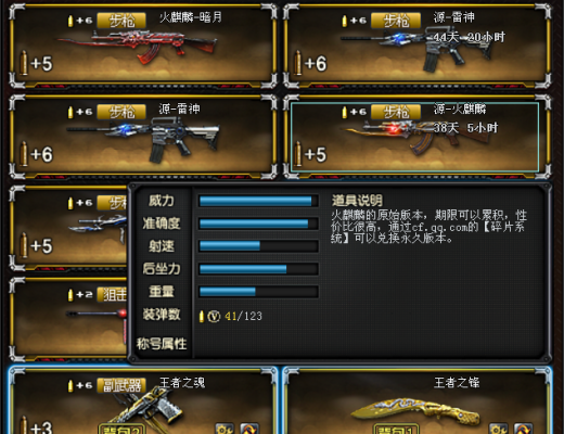 源系列与英雄级的区别？（英雄级武器图标）
