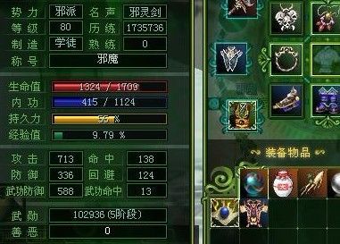 热血江湖为什么格斗家武器强6以上没效果？（热血江湖格斗家武器拿什么的）