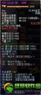 DNF龙越武器升级有什么用？（dnf男格斗龙跃武器）