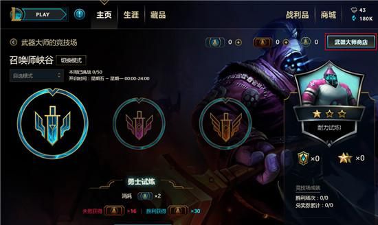 武器大师重做什么时候上线国服？（lol国服第一武器遇见）