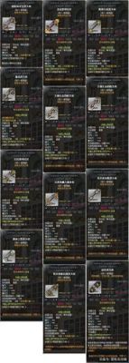 冒险岛阴阳师怎么配装备？（冒险岛阴阳师辅助武器）