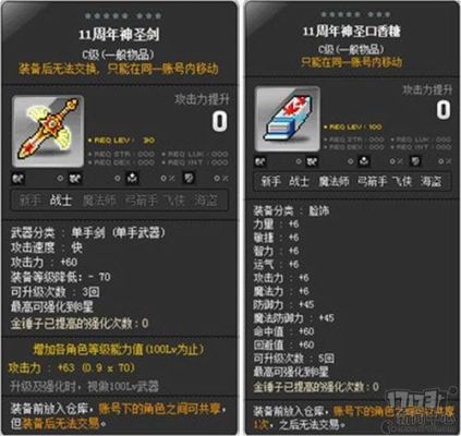 冒险岛阴阳师怎么配装备？（冒险岛阴阳师辅助武器）