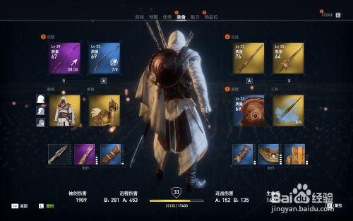 PS4刺客信条起源怎么刷装备？（刺客刷图用什么武器）