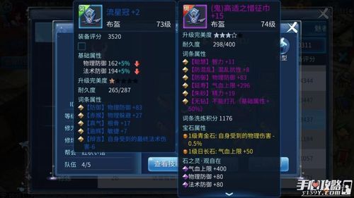 倩女幽魂怎么取出武器里的宝石？（倩女魅武器石之灵）