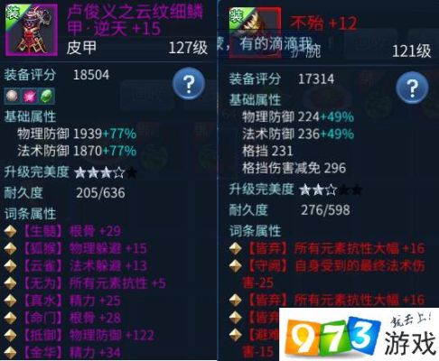 倩女幽魂甲士怎么玩？（109刀客武器什么石之灵）