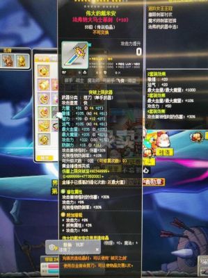 冒险岛双刀装备搭配？（冒险岛2时装武器有哪些）
