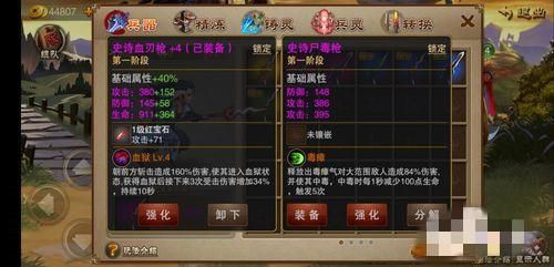 三国之刃神兵武器强化是不是用护符？（三国之刃50级武器怎么获得）