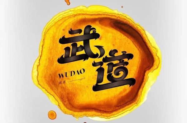 武字可以组什么词语？（英雄本色版本武器咯可以退吗）