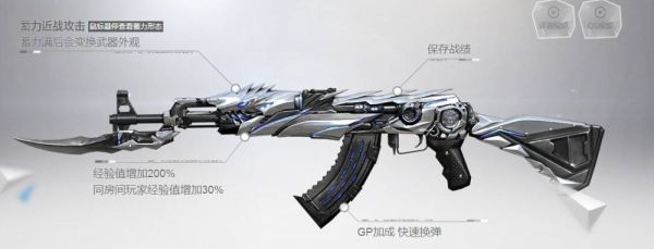 cf能疾跑的武器？（cf急速近身武器）