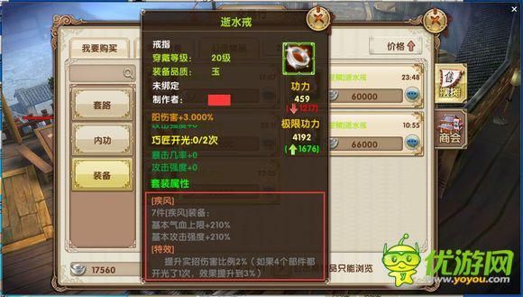 九阴真经五品，金/玉装如何合成？（九阴真经五武器）