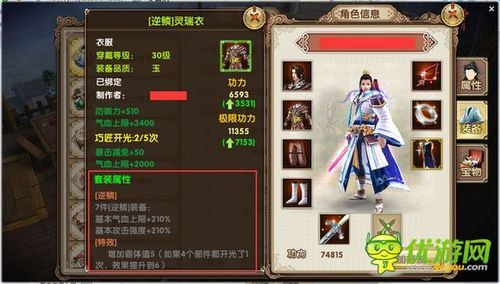 九阴真经五品，金/玉装如何合成？（九阴真经五武器）