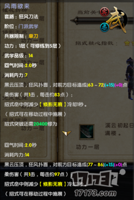 九阴真经血杀刀宝物选择？（九阴真经针武器）