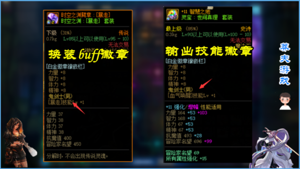 DNF86版本阿修罗白金徽章选什么好？（dnf86版本武器宝珠）
