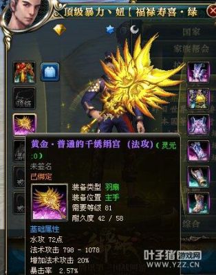 传奇世界最牛逼的装备十什么？（御龙在天黄金武器怎么那么多）