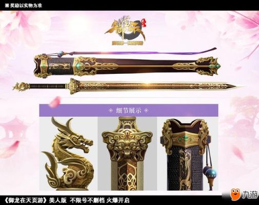 传奇世界最牛逼的装备十什么？（御龙在天黄金武器怎么那么多）