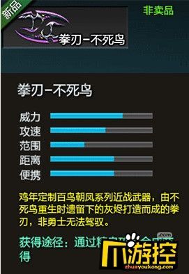 不死鸟实战怎么玩？（不死鸟武器 11）