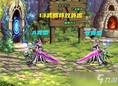 dnf女鬼剑豪配什么装备？（dnf女鬼剑豪用什么武器）