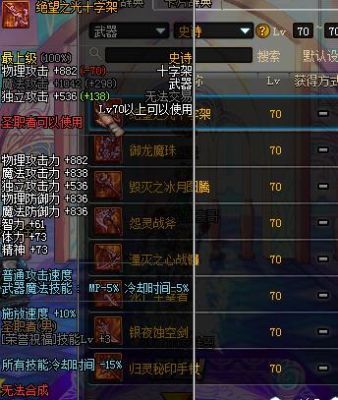 dnf70级想要史诗装备去刷哪的好？（dnf70级活动武器）