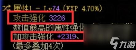 《DNF》中力量与攻击是怎么计算的？（dnf武器属性攻击怎么算）