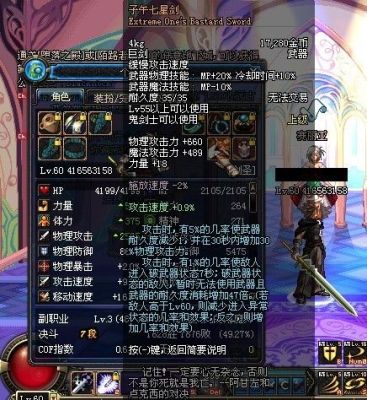 狂战用子午七星剑好还是无影好？（dnf85狂战武器选择）