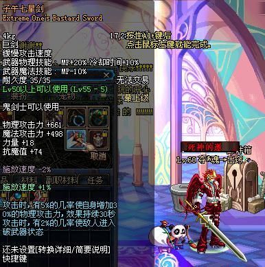 狂战用子午七星剑好还是无影好？（dnf85狂战武器选择）