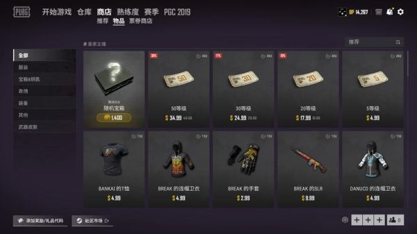 pubg按键有哪些？（武器bfg）