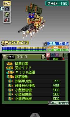重装机兵3最好的人类武器是什么？（重装机兵3必刷的武器）