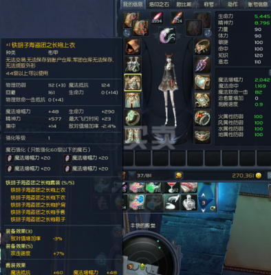 永恒之塔中哪个生产技能最赚钱？（永恒之塔武器制作赚钱）