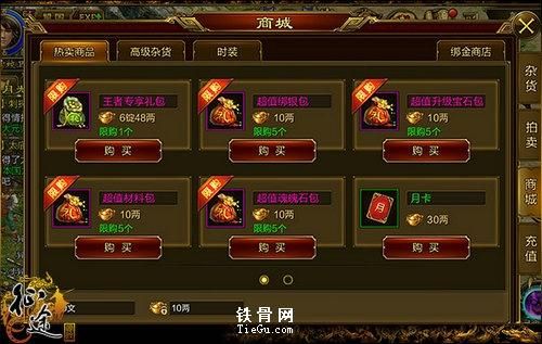 原始征途75级15星武器转移85级用多少宝石？（征途怎样15星武器）