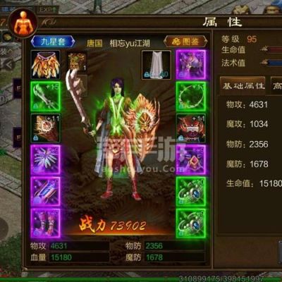 原始征途75级15星武器转移85级用多少宝石？（征途怎样15星武器）