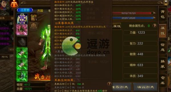 原始征途75级15星武器转移85级用多少宝石？（征途怎样15星武器）