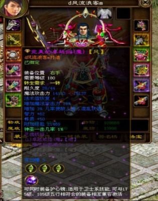 征途阴阳师的武器是什么？（征途法师武器）