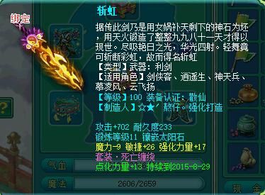 神武哪些武器特效和特技可以进行转换？（神武武器必杀特效）