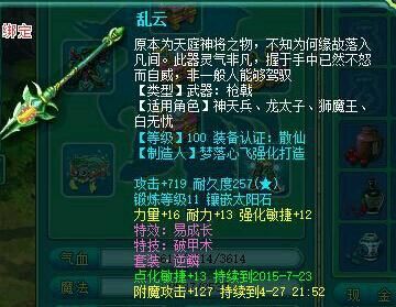 神武输出型的天宫和五庄哪个更好？（神武力五庄武器）