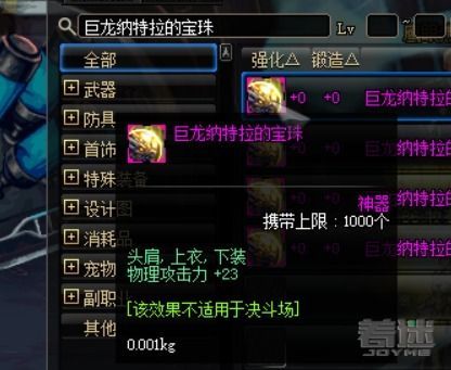 剑豪装备镶嵌什么好？（剑豪武器附魔什么宝珠好）