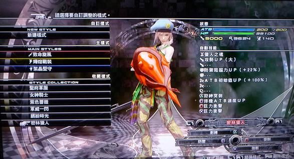 最终幻想13雷霆归来攻略心得，什么武器好用？（最终幻想13-2 dlc 武器）