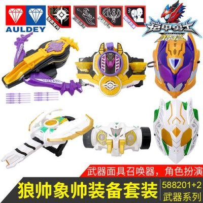 铠甲勇士全部武器排名？（铠甲勇士武器名称）