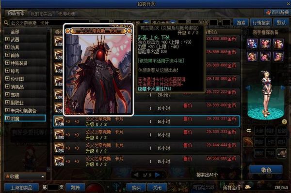 英雄杀赵飞燕带什么宝具？（dnf女弹药镇魂武器）