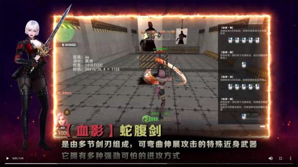 csol蛇腹剑攻击距离？（csol近身武器距离）