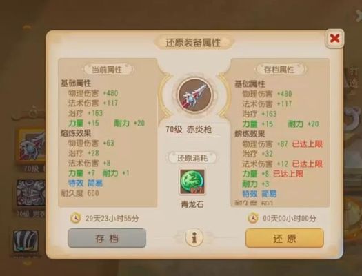 120双加武器熔炼上限是多少？（梦幻西游200w武器）