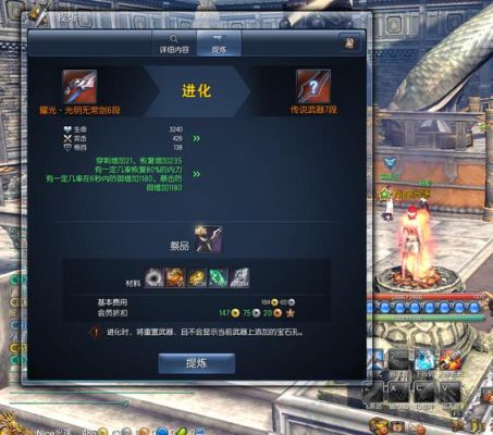 剑灵60级后平民怎么玩？（剑灵光明武器洗成祝福机率）