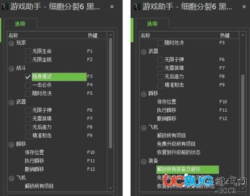 细胞分裂6怎么设置中文？（细胞分裂6 武器升级）