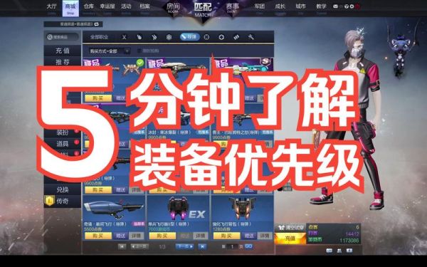 枪神纪怎么收点券？（枪神记充值武器）