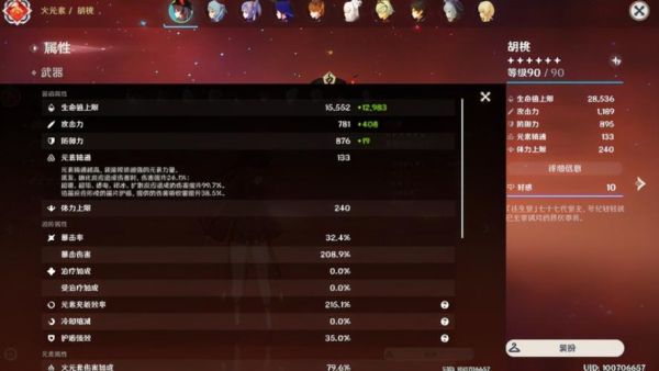 镜流星魂抽取建议？（流星武器成功率）