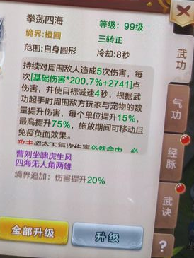 全民江湖55级技能怎么设置？（拳师 暴风武器）