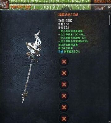 剑灵流星剑怎么得？求详细？（剑灵流星武器升级宝石孔）